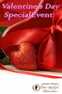 日暮里・西日暮里メンズエステ【Be-majo～ビマージョ～】バレンタインイベント